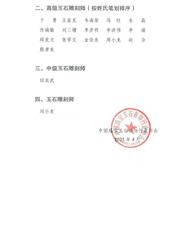 微信图片_20250508094245